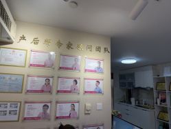 -产后帮产后修复(首城国际店)