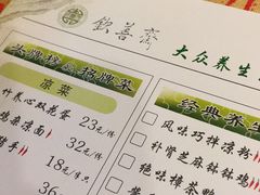 -钦善斋(武侯祠店)
