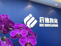 -启德考培雅思托福留学(香洲校区)