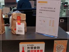 -麦当劳(凌云天地长桥店)