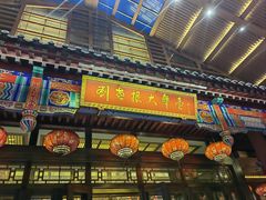 -刘老根大舞台-长春旗舰店