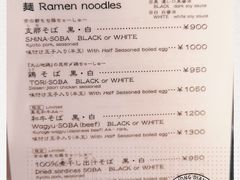 -面屋 猪一