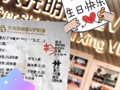 -大光明丽星VIP影城(昌里路杜比全景声店)