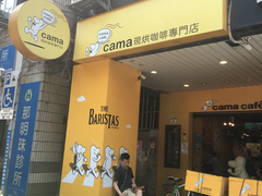 门面-cama现烘咖啡专门店(和平店)