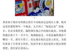 -斯坦星球青少儿编程机器人科学乐高思维专注力科创竞赛规划(武汉凯德西城学习中心)