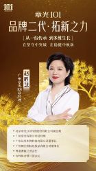 -章光101防脱养发荟