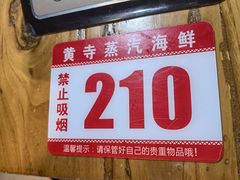 -黄寺蒸汽海鲜(黄寺大街店)
