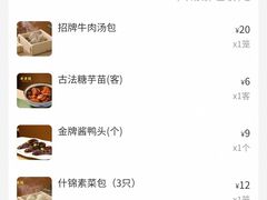 -奇芳阁·百年清真南京菜(夫子庙店)