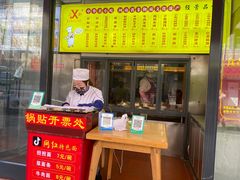 -西工饭庄快餐厅(西工小街店)
