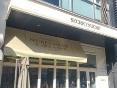 -私人做法(苹果社区店)
