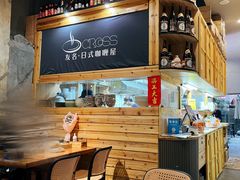 -友名Cross日式咖喱屋(江南大道中店)