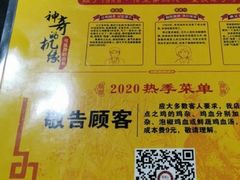 -弓虽昌焖烧鸡(大竹林店)