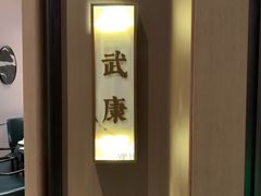 -海立阁海鲜江浙菜(漕河泾印象城店)
