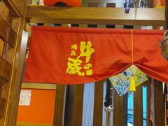 -牛藏·黑毛和牛烧肉(环市东店)