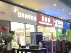 -破店肥哈·东北烧烤·夜宵(南山保利店)
