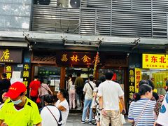 -荔林食店(西华路店)