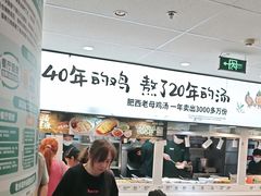 -老乡鸡(东方广场店)