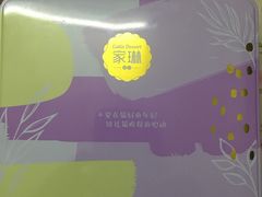 -家琳甜品(江南东店)