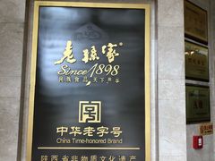 门面-老孙家饭庄·非遗(东关店)