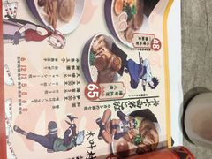 菜单-火影忍者一乐拉面(环球港店)