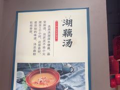 -饭橘汉江码头·乡野土菜馆(静安路店)