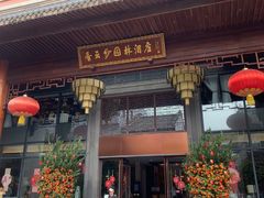 -香云轩·顺德菜(香云纱园林酒店店)