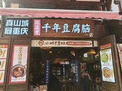 -磁器口古镇