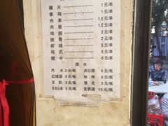 菜单-小胡子祥彪烧烤(北湖总店)