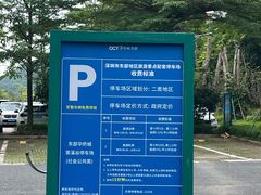 -东部华侨城