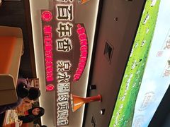 -东门口·新式老北京火锅(河西龙湖天街店)