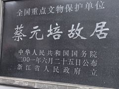 -绍兴书圣故里景区