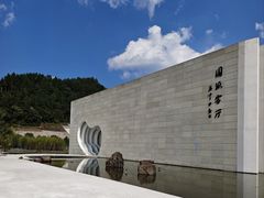 -中国宣纸文化园
