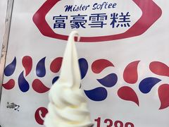 -富豪雪糕车流动点(尖沙咀)