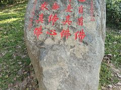 -国恩寺
