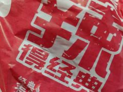 -麦当劳(红旗路店)