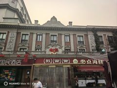 -桂园餐厅(五大道店)