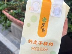 -紫光园·烤鸭·北京菜(前门大栅栏店)