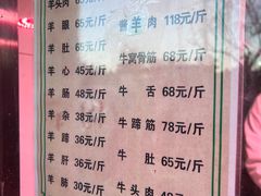 -洪记白水羊头(天坛店)