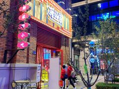 门面-再回首(中天健广场店)
