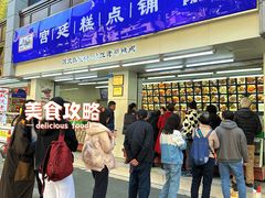 -宫廷糕点铺