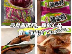 -郴州特产舜华临武鸭(郴州西站店)