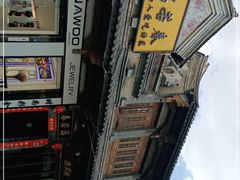 -蔼若春.传承三十年云南菜(金碧公园店)