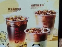 -COSTA COFFEE(上海虹口公园店)