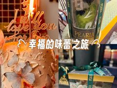 -柏尼娅PEARIA·蛋糕定制(北京SKP店)