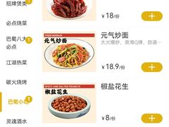 -令狐冲·炭烤活鱼(宝龙店)