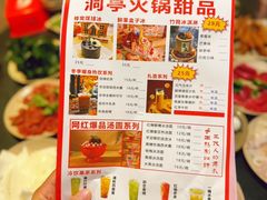 -洞亭火锅(防空洞总店)