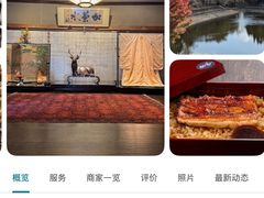 -料亭菊水楼