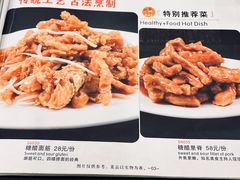 -奥华餐厅·老张记(台基厂店)