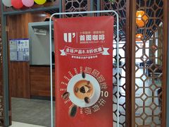 -首都图书馆-咖啡厅