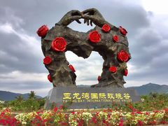 -亚龙湾国际玫瑰谷